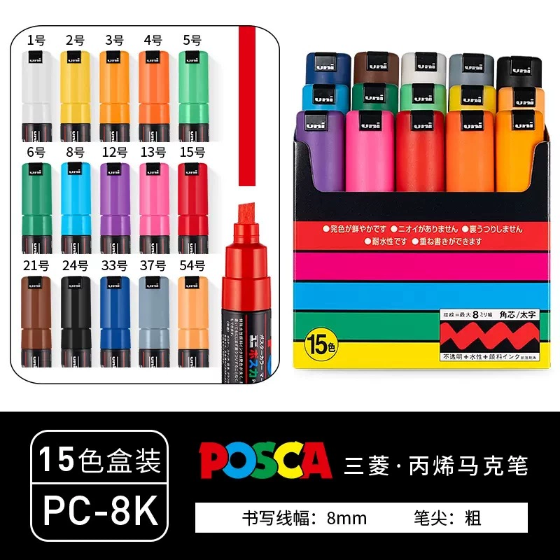 Японский UNI Mitsubishi POSCA Pojia Pyrene Marker Color Pen Set PC-1M/3M/5M коробка