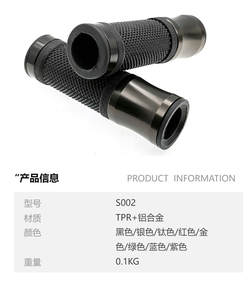 Motorcycle handlebar grips modified to universal throttle grips, colorful grips, aluminum alloy handlebar grips, direct supply from cross-border manufacturers