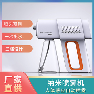 New wireless handheld sprayer human body induction nano atomization household car hotel automatic disinfection sprayer
