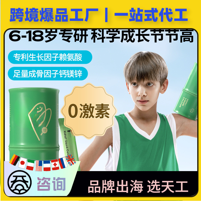 Lysine Bamboo Calcium Teenagers and Children Calcium Magnesium Zinc Student Calcium Bars Oem Private Label Cross-Border Bonded Warehouse Customization
