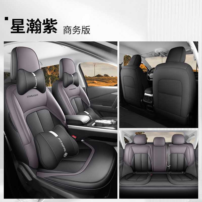 Wuling – Modelə uyğun (Original) oturacaq örtükləri Cushion Full Surround - purple
