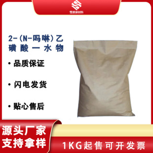 2-(N - ����) �һ���һˮ�� CAS:145224-94-8 ����������ƿ���