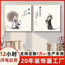 新中式装饰画玄关禅意水墨茶室舍得字画书房佛系挂画壁画中国风