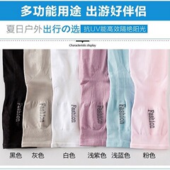 Summer and Spring Ice Silk Sun Protection Sleeves for Men and Women, Bulk Wholesale 20g Lightweight Running Model, Universal for All Ages