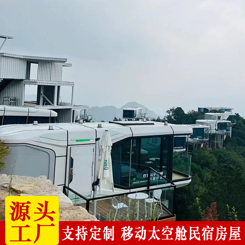 Padres e hijos tema espacio cápsula B & B Hotel ciencia ficción elevación integrado paisaje casa al aire libre sol habitación ESTRELLADO