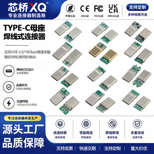 typec16P/24P���庸��ʽ���^��о/��о���P�����/������늿�