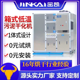箱式干燥设备;带式干燥设备;其他干燥设备