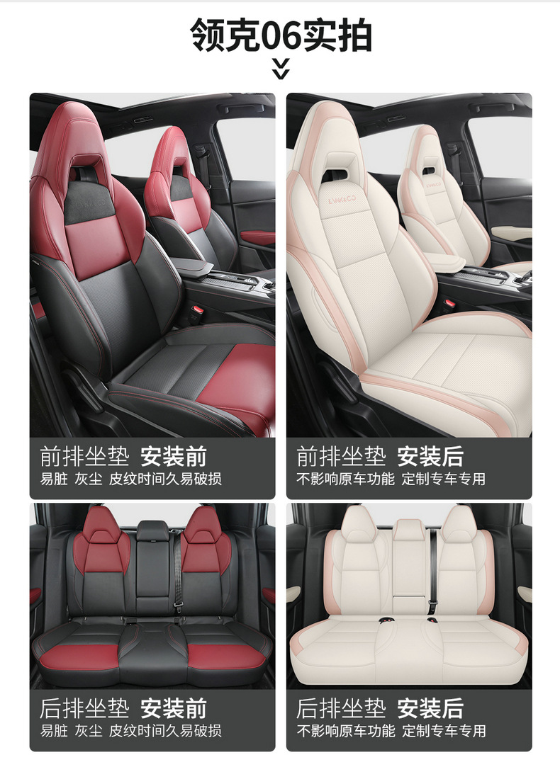 Full Coverage Leather Car Seat Covers for 26 Models, All-Season Seat Covers with Original Car Texture