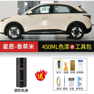 Geely Xingyue self-painting vanilla Avtomobil boya qələmləri - star-wishvanilla-rice450ml-paint-tool-kit