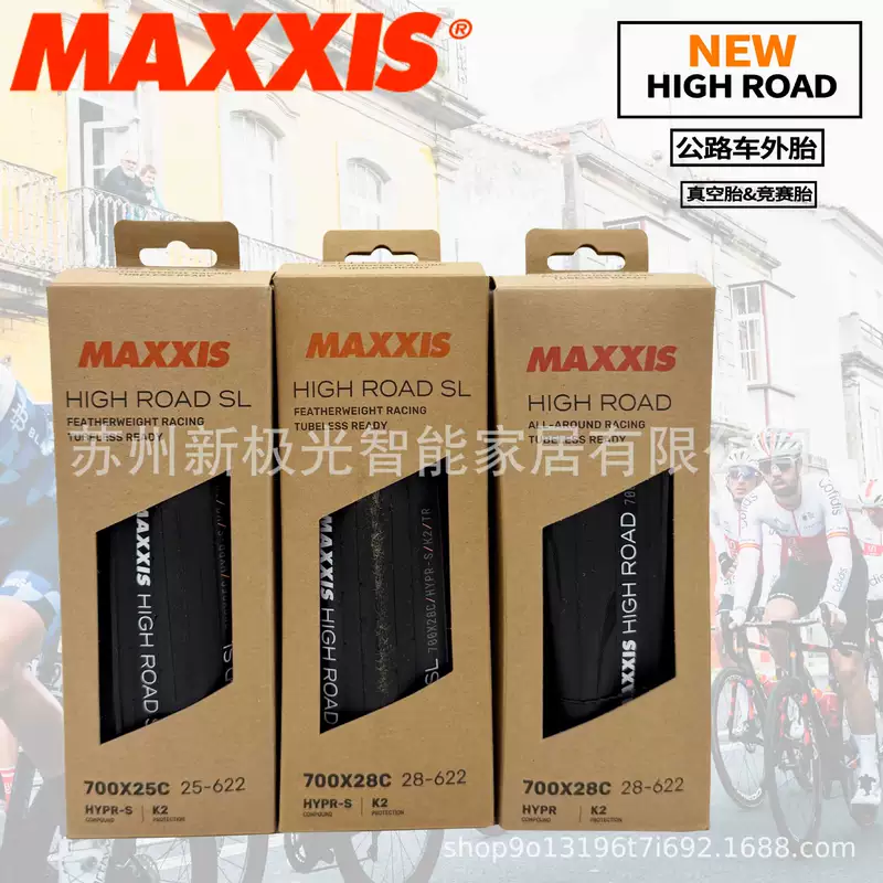 MAXXIS Maggis High Road SL700*25 Велосипедные Vacuum складывающиеся Anti-Stranging внешний шина
