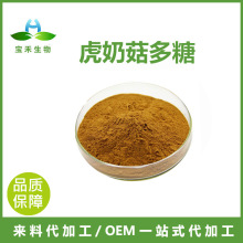 ���̹�����30% ���̹���ȡ�� ���̹��� ˮ�ܶ���ʳƷ�� SC�S�ҬF