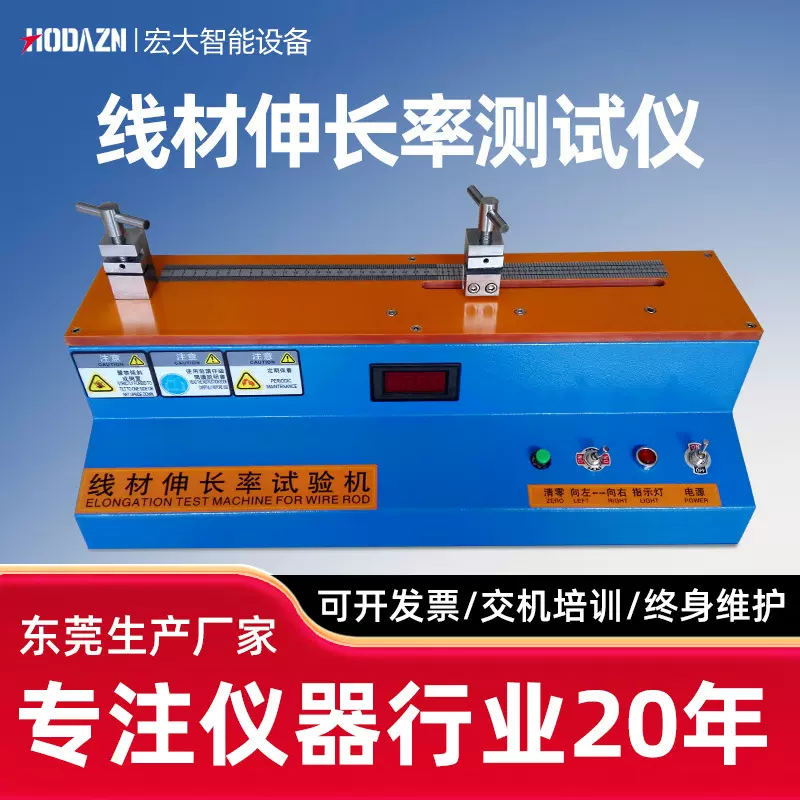 线材伸长率试验机延伸率铜线拉力测试仪导线铝包铁线丝抗伸长测试