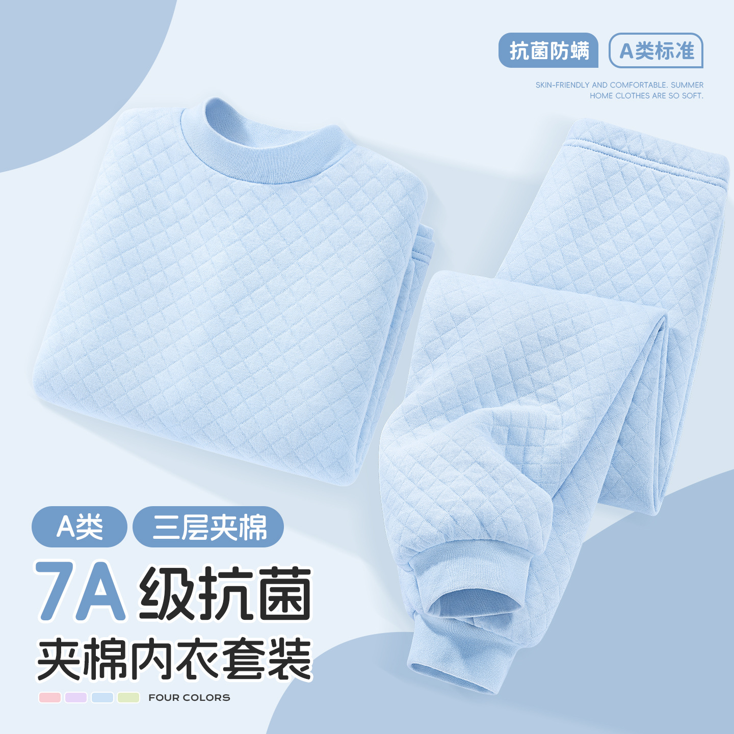 Thickened Cotton Innerwear