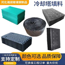 冷却塔填料散热片圆形收水器PVC淋水填料逆流横流空心蜂窝填料
