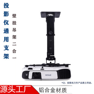 Projector bracket wall hanging ceiling projector hanger wall rack universal retractable lifting bracket