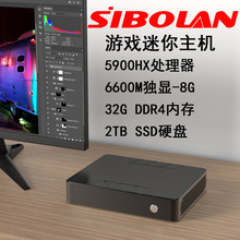 SIBOLAN锐龙9迷你主机厂家直销家用游戏设计电脑主机批发mini pc