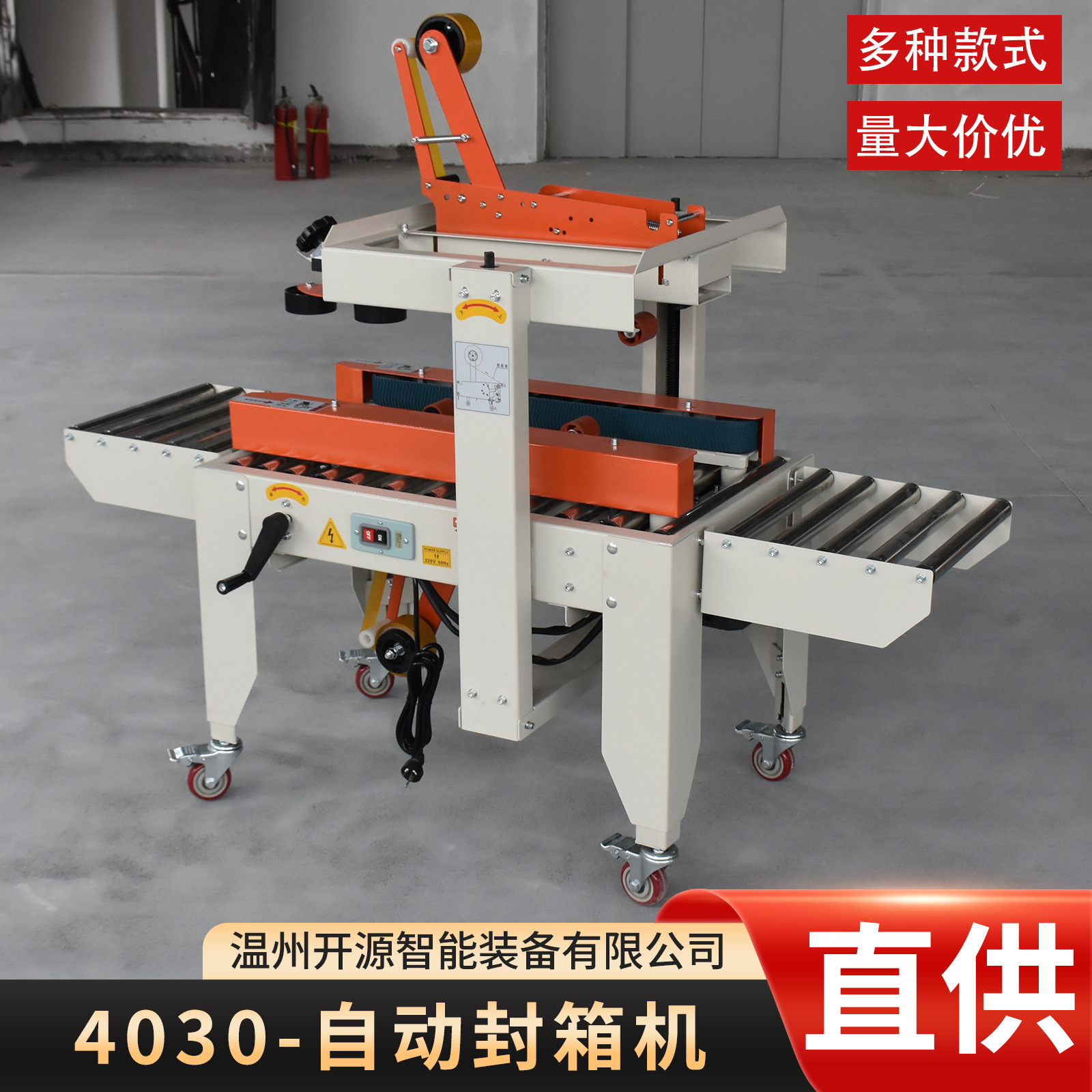 Vollautomatische Kartonverschließungsmaschine FXJ-4030 E-Commerce-Verpackungsmaschine Kartonverschluss 1-12 Klebeband-Verpackungsmaschine Expresspaket