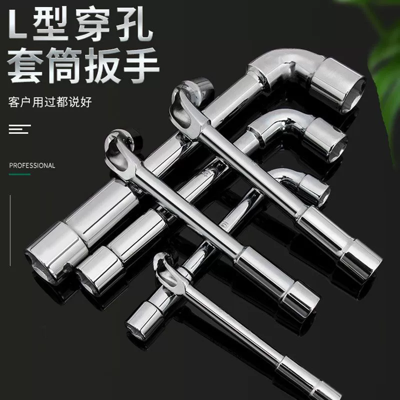 L-образный торцевой ключ 7-образный трубчатый двусторонний угловой перфорированный внешний шестигранный набор трубных ключей