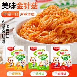 酱腌菜;其他方便食品;金针菇