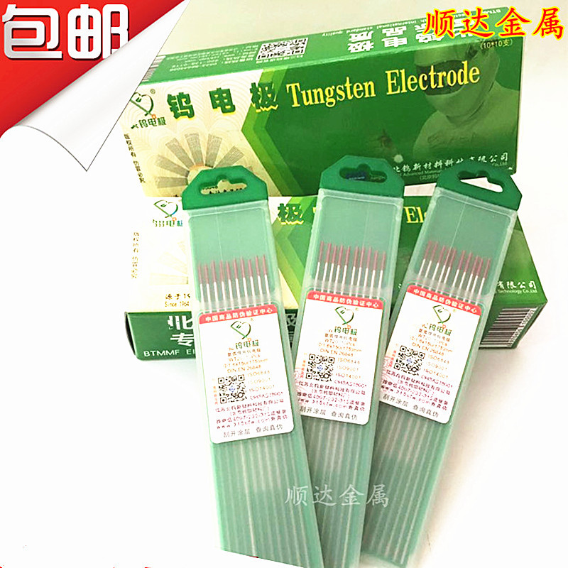 批发北坞钨针氩弧焊针氩焊机乌针钨极针铈钨棒坞针1.6红头澜钨钍