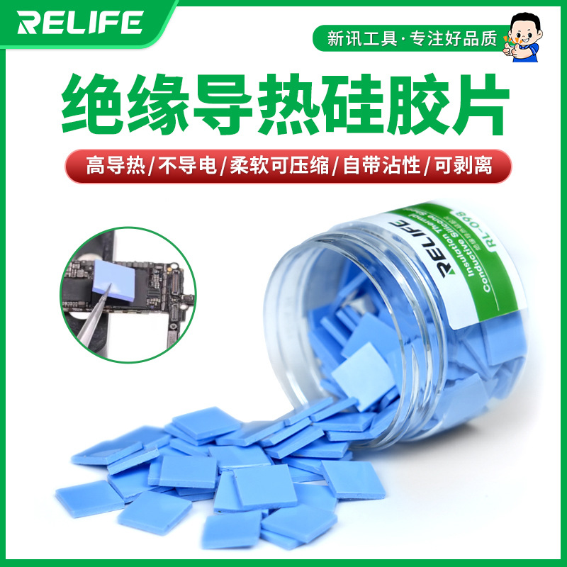 RELIFE RL-098绝缘导热硅胶片柔软可压缩用于各种电子设备和组件