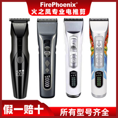 Fire Phoenix T2 self-service oil hair clipper professional home clipper hair salon barber shop hairstylist special electric clipper