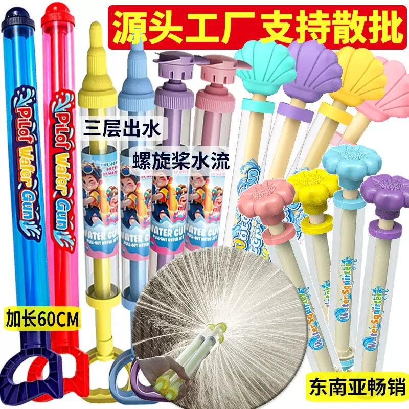 抽拉式大容量烟花水枪儿童水枪泼水节漂流大人拍照道具氛围感玩具