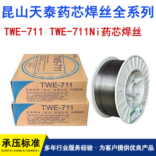��Ʒ��̩����TWE-711șо���zTWE-711Ni�ͺϽ��șо���z1.2mm