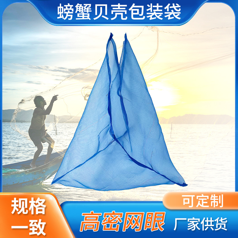 贝类海鲜塑料包装网袋花甲螺苗沙苗贝类包装网袋龙虾网兜透气