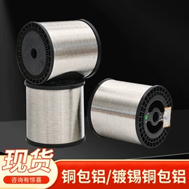 裸电线;铜线