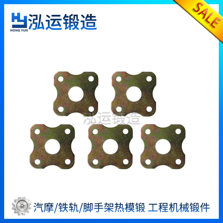 【张家港泓运】热模锻造脚手架底座垫板脚手架五七接头