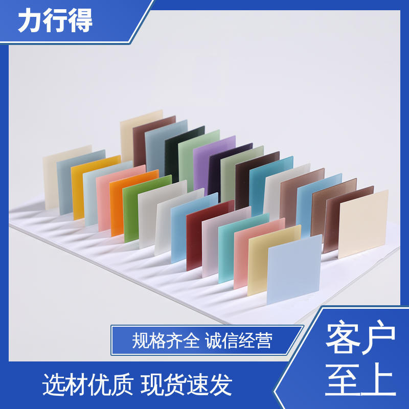力行得 透明亚克力板 使用寿命长 防静电 透光率高 高韧性