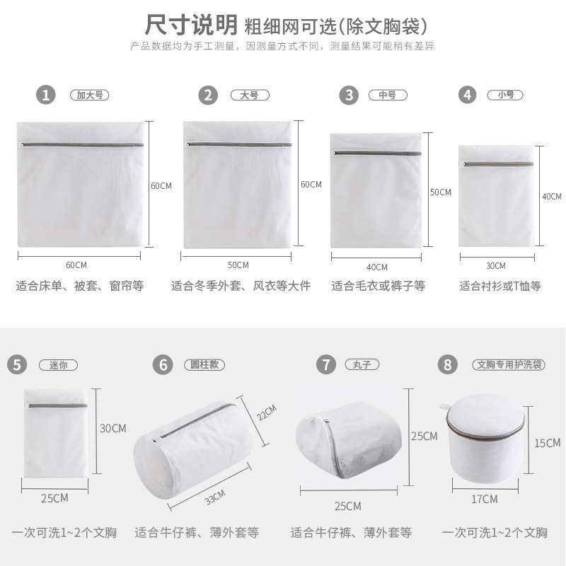 Washing bag, special for washing machines, laundry net bag for home use, anti-deformation protective washing bag for machine washing, woolen sweater down jacket net bag
