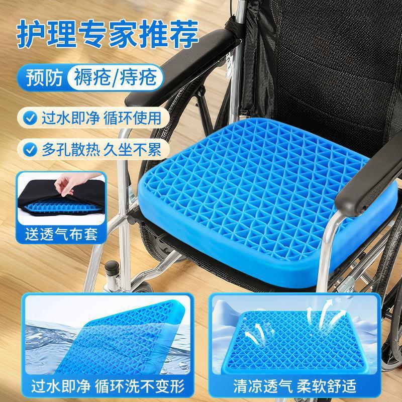 轮椅防褥疮坐垫防屁股痛蜂窝凝胶坐垫卧床老人专用屁垫痔疮垫压疮|undefined