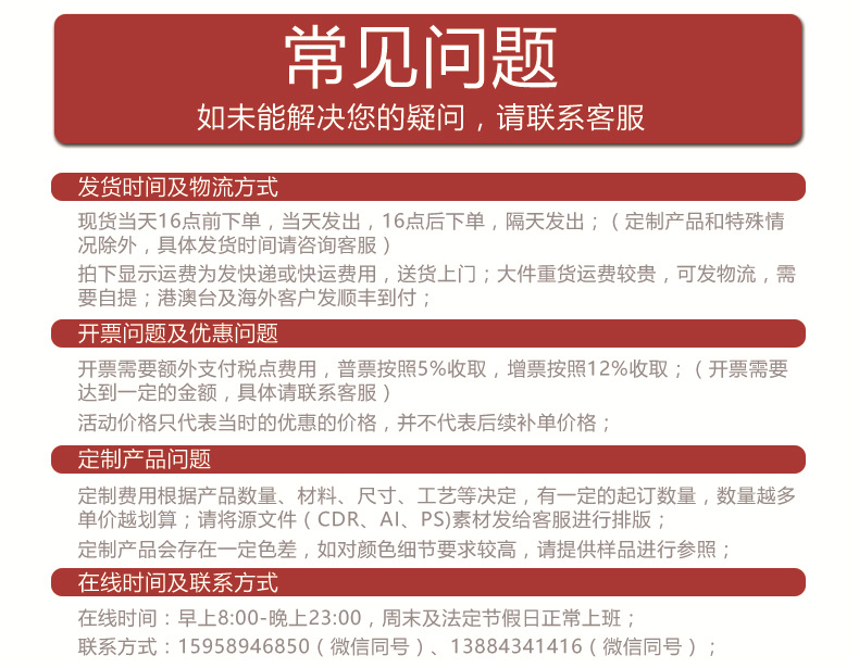 常见问题.jpg