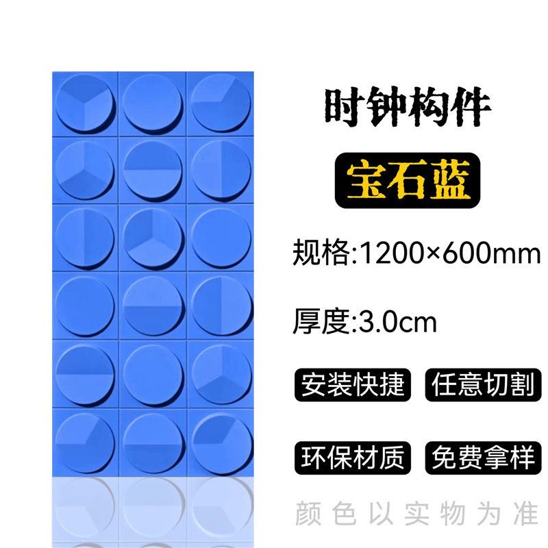 Ladrillo de reloj (azul zafiro) 1200*600mm _ 1200*600mm