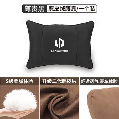 Suitable for Zero Running Headrest, Neck Pillow, Zero Running C11 C10 C01 S01 T03 Shuxiang C11C16 Lumbar Cushion (Headrest) - noble-black-high-quality-comfortable-and-breathable-zero-running-belt-label-suede-headrest-1-piece