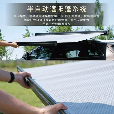 Tent, Outdoor Car Aluminum Alloy — Avtomobil yan çətirləri