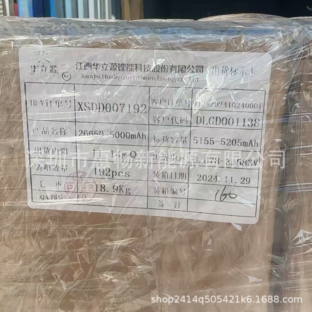 Lithium battery