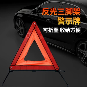 Zhongheng avtomobil ştativ xəbərdarlıq nişanı, əksetdirici təhlükəsizlik təcili işıq, qatlanan