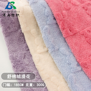 现货双面舒棉绒提花 提花兔子舒棉绒面料童装家居服毛毯抱枕布料-阿里巴巴