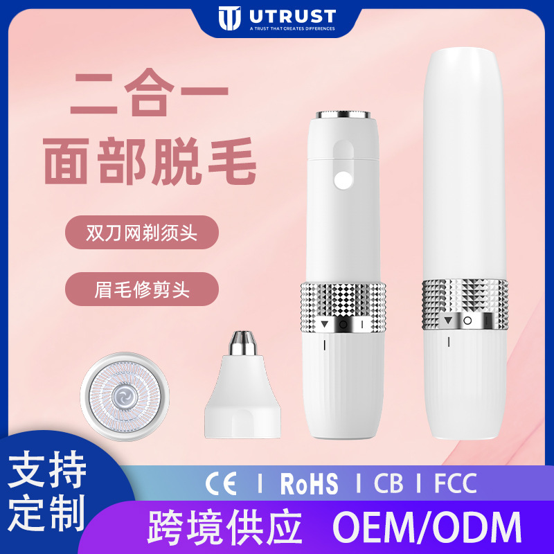 Cross-Border Two-In-One Electric Lipstick Shaver Mini Facial Hair Remover with Lighted Head Razor Eyebrow Trimmer Cross-Border Two-In-One Electric Lipstick Shaver Mini Facial Hair Remover with Lighted Head Razor Eyebrow Trimmer