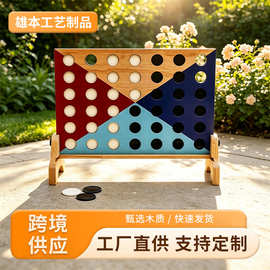 跨境木制立体四子棋玩具儿童户外互动多人趣味四连棋游戏亲子互动