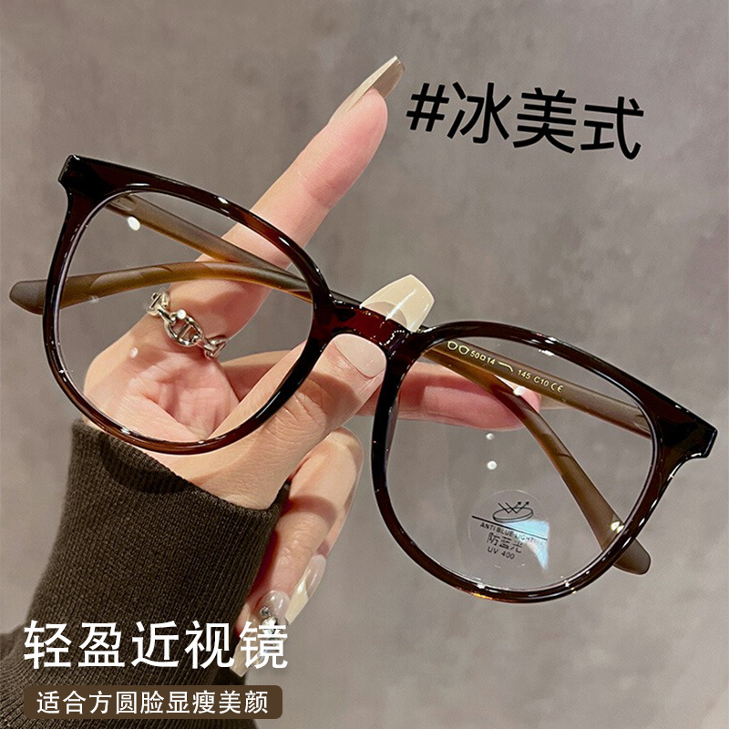 Internet Celebrity Ultra-Light Glasses Frame Tr90 Natural Look for Large Face Anti-Blue Light Myopia Glasses for Women High-End Feel 1144 Danyang Frame Internet Celebrity Ultra-Light Glasses Frame Tr90 Natural Look for Large Face Anti-Blue Light Myopia Glasses for Women High-End Feel 1144 Danyang Frame