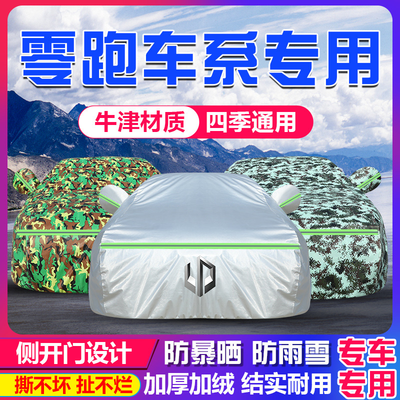 Car cover in stock for cross-border sales, DuPont Oxford fabric with fleece lining, sun-proof, waterproof, and insulated, suitable for all seasons
