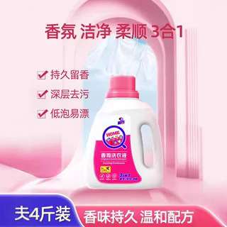 Biaoqi 2kg Washing liquid Demodex Smell natural Sweet deep level Scouring Wash and care One