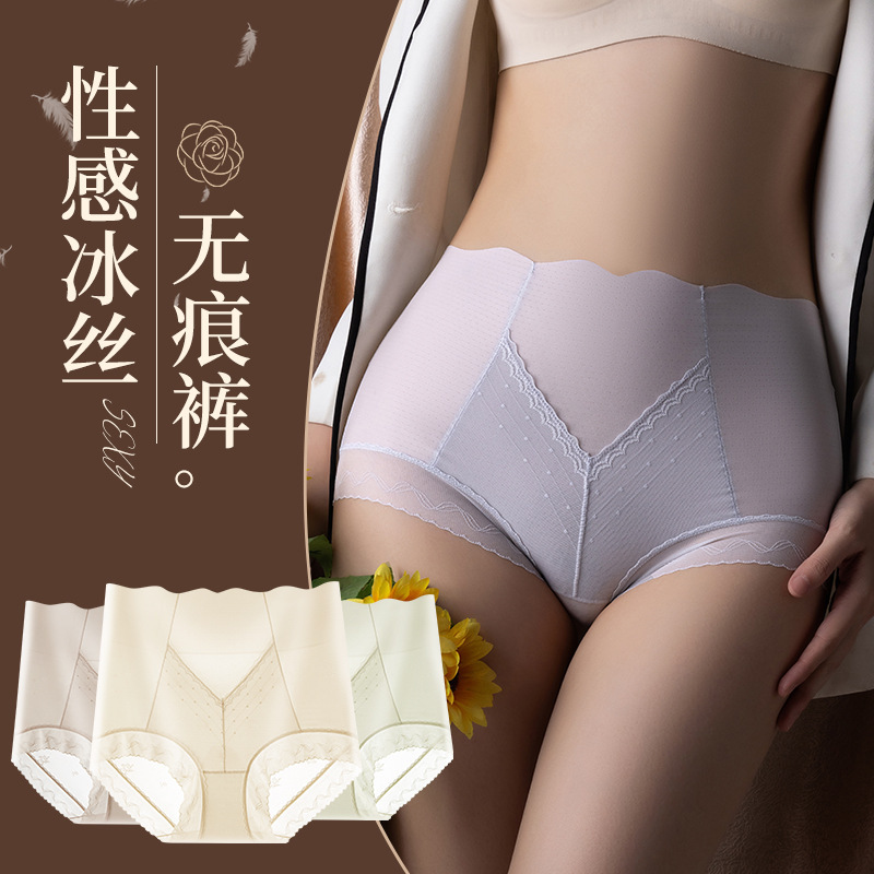 超薄型高弾性ボディシェイピングシームレスハイウエスト下着女性用マルベリーシルククロッチ通気性ヒップリフティング女性用ブリーフ快適なヒップカバー|undefined