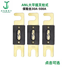 ANL��ɫ��˨ʽ��̖��ƽ����܇���U�z30A-500A僽�U�Ͳ�60A80A100A