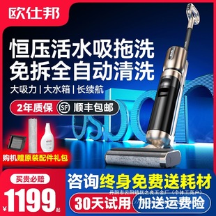 Oushibang Washing Machine T15 Suction, Mopping and Eluting Sweeping All-in-One Machine 2024 New Fully Automatic Cleaning Wholesale