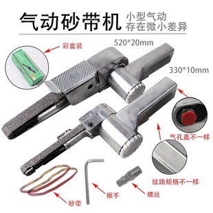 Wind Research Industrial Grade Pneumatic Belt Sanding Machine Angle Pneumatic Sanding Machine Ring Belt Machine Polishing Machine Pneumatic Belt Sanding Machine